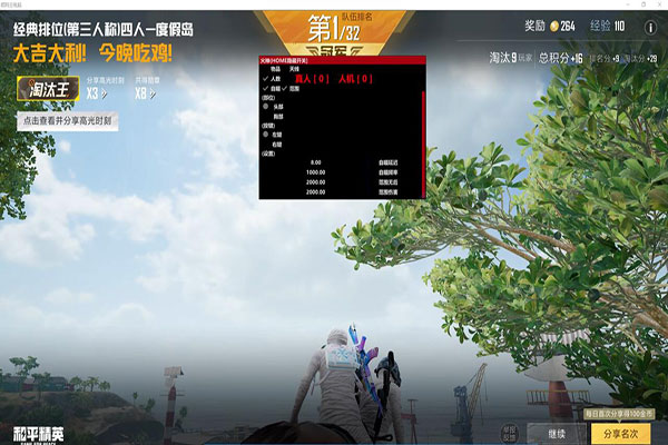 CF自动限速辅助软件效果